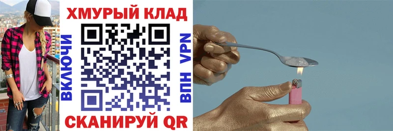 Героин Heroin Руза