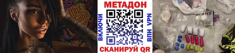 МЕТАДОН methadone  Руза 